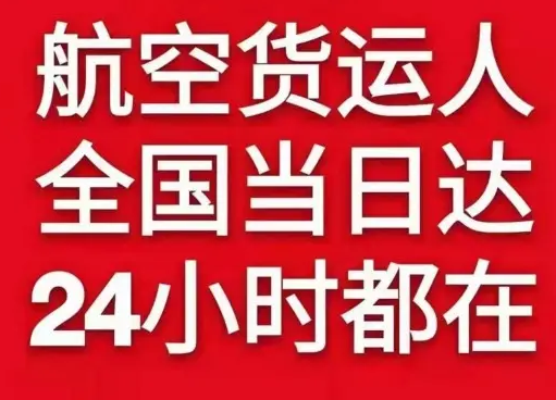 漠河航空邮寄货物、航空货运:物流行业各岗位招聘